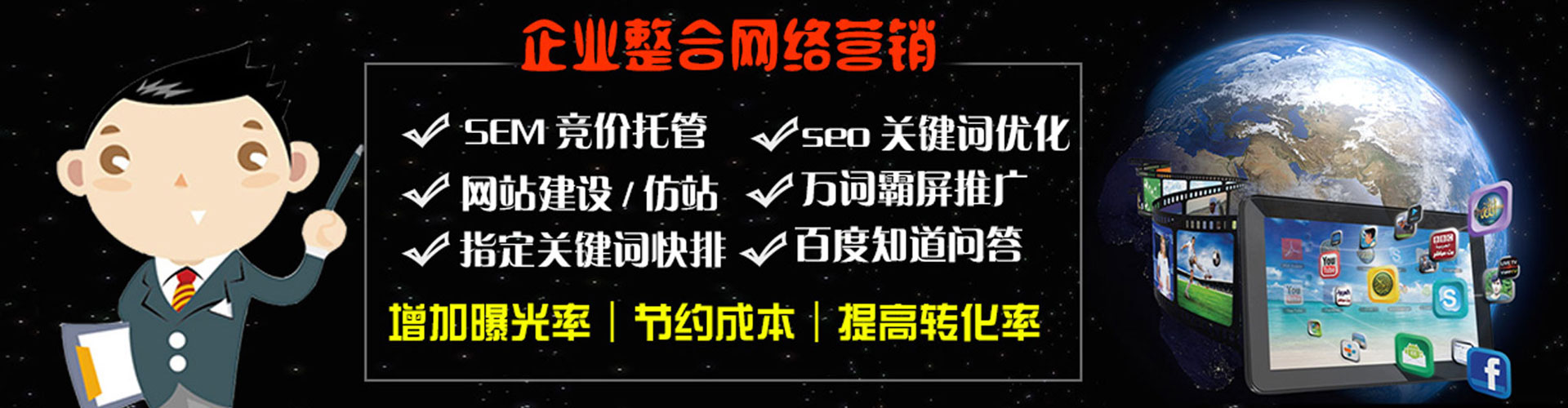 槐荫竞价开户推广